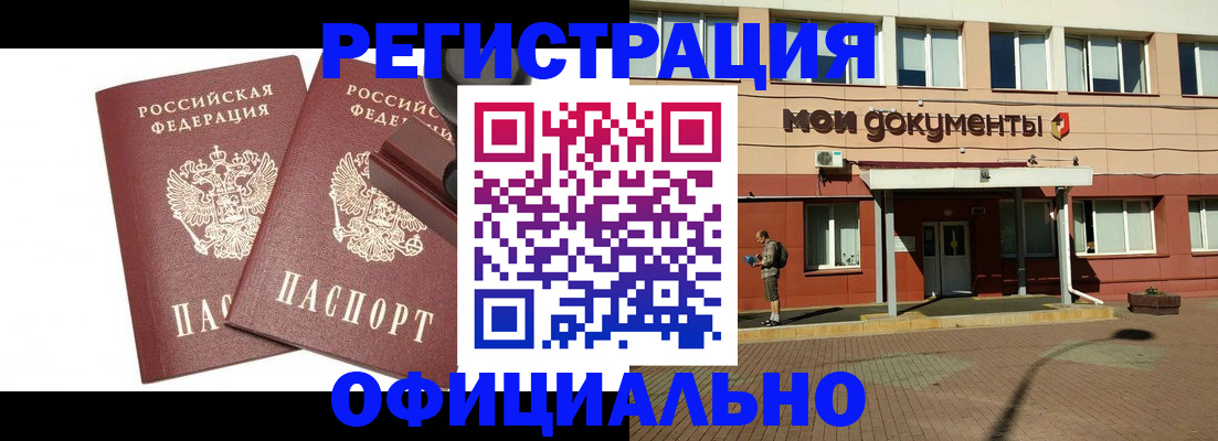 временная регистрация госуслуги в Катайске