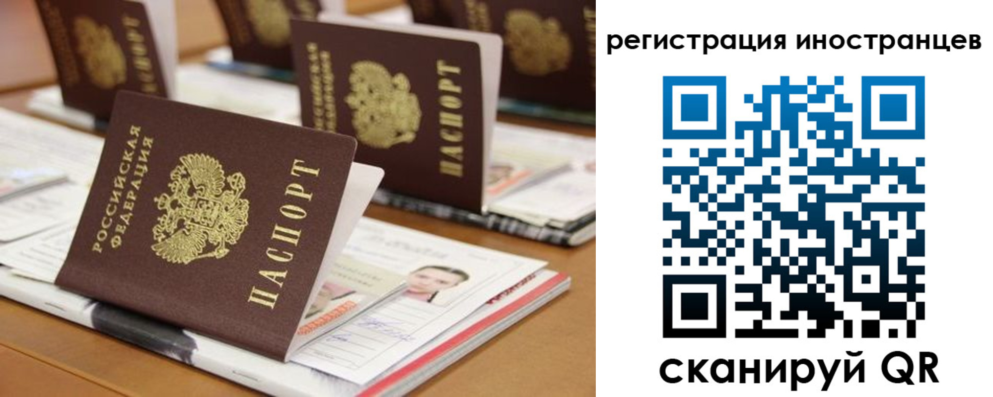 прописка для работы в Катайске