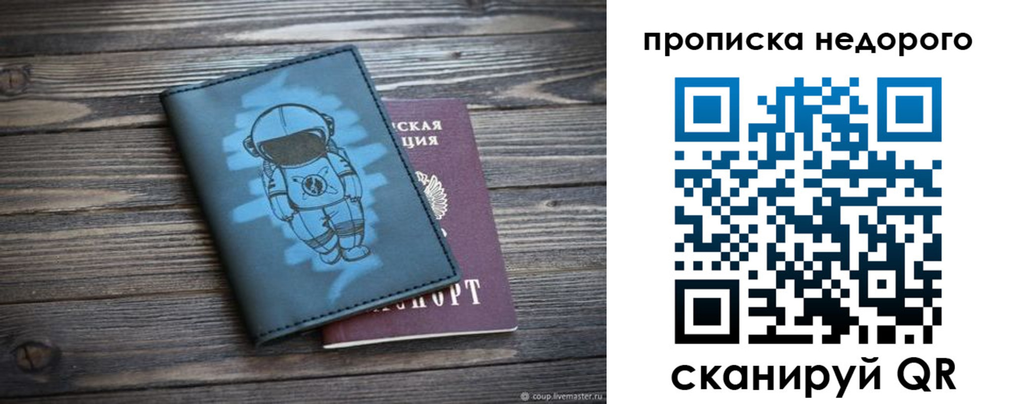 прописка от собственника в Катайске