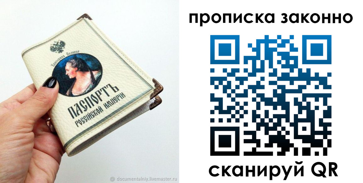 временная регистрация законно в Катайске
