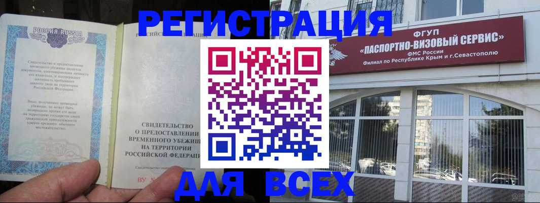 где прописаться в Катайске