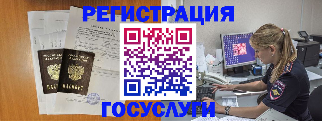 временная прописка в Катайске