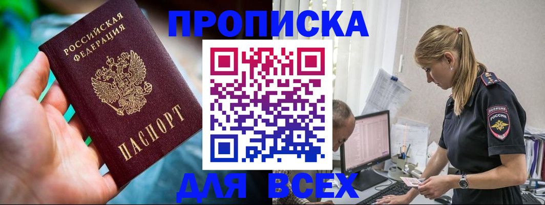 временная регистрация гарантия в Катайске