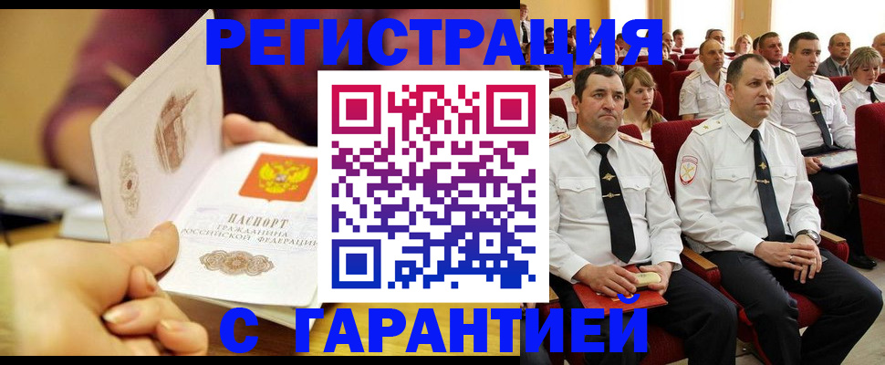 временная регистрация адрес в Катайске