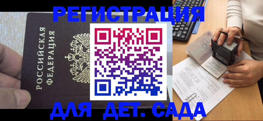 миграционный учет в Катайске