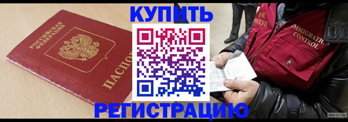 прописка паспорт в Катайске