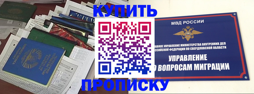 временная регистрация собственник в Катайске