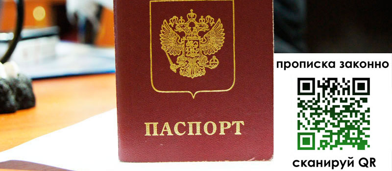 прописка в Катайске прописка в Катайске